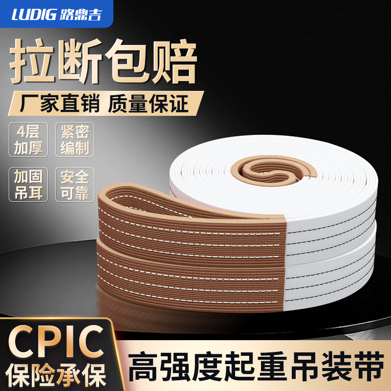 高强度起重吊装带加厚行车布吊绳国标扁平吊车吊带涤纶汽车拖车绳