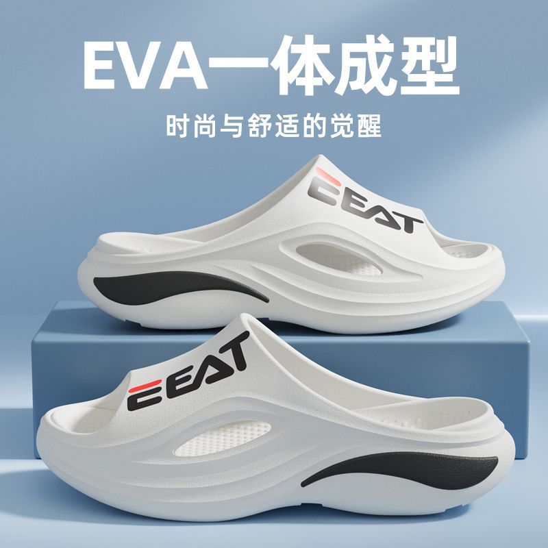 韦柏绅EVA男士拖鞋夏居家运动沙滩外穿两用厚底防水防滑不臭脚