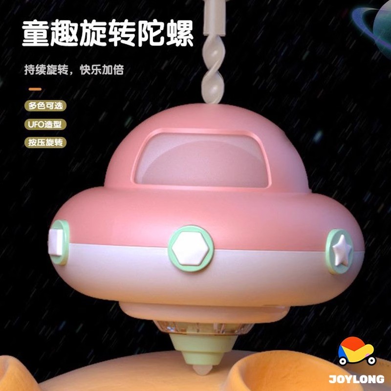 美国儿童新按压灯光星空旋转陀螺飞碟送电池炫酷七彩室内对战玩具