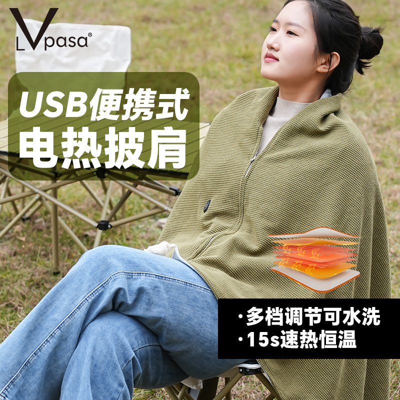 电热暖身毯发热披肩USB可水洗盖腿保暖家用办公室户外加热披风毯