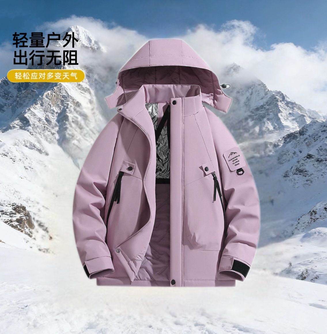 冬季新款三防户外冲锋衣男女士休闲运动加棉连帽登山服