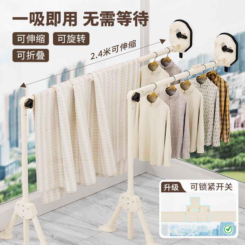 L型吸盘折叠晾衣架阳台可伸缩晒被子晒衣杆晾衣杆可移动家用置地