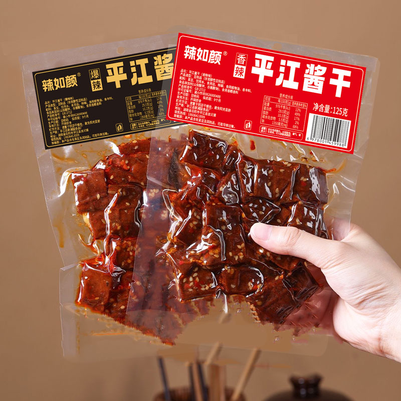 平江酱干大包125克湖南特产香辣豆干解馋香辣过瘾爆辣办公室零食