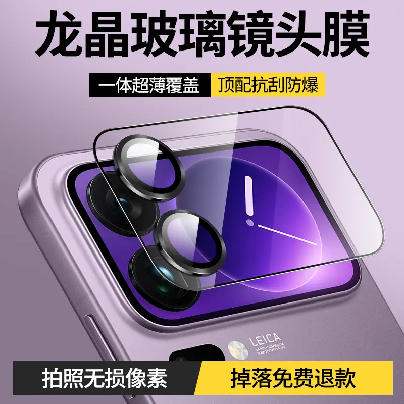 适用小米17promax镜头膜17pro背屏钢化膜xiaomi增透镜头膜全包