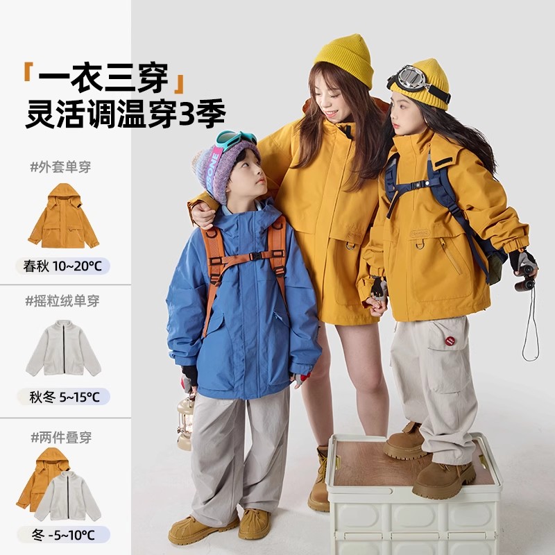 儿童冲锋衣三合一可拆卸男童防水外套2025新款中大童秋冬装WT990