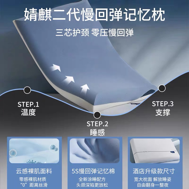 深睡枕pro3三代零压力慢回弹记忆棉护颈椎颈双芯枕头枕芯