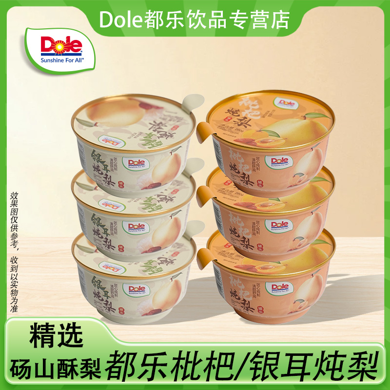 Dole/都乐枇杷炖梨280g/罐6罐即食方便营养早餐罐头休闲独立鲜炖