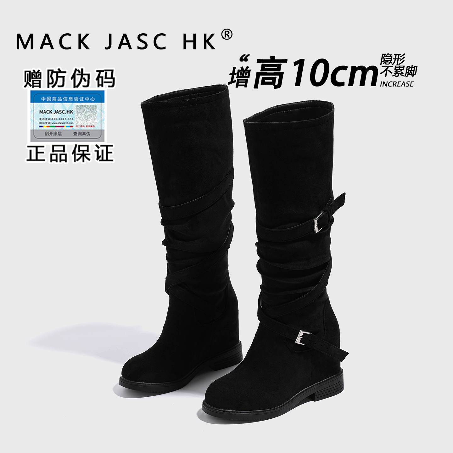 香港小个子长筒靴女2025秋季新款隐形内增高10CM堆堆靴显瘦高筒靴