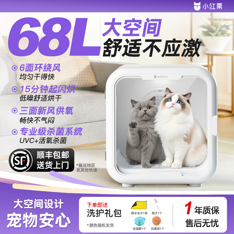 【萌宠好物】宠物智能烘干箱猫咪全自动烘干机家用洗澡吹风吹毛