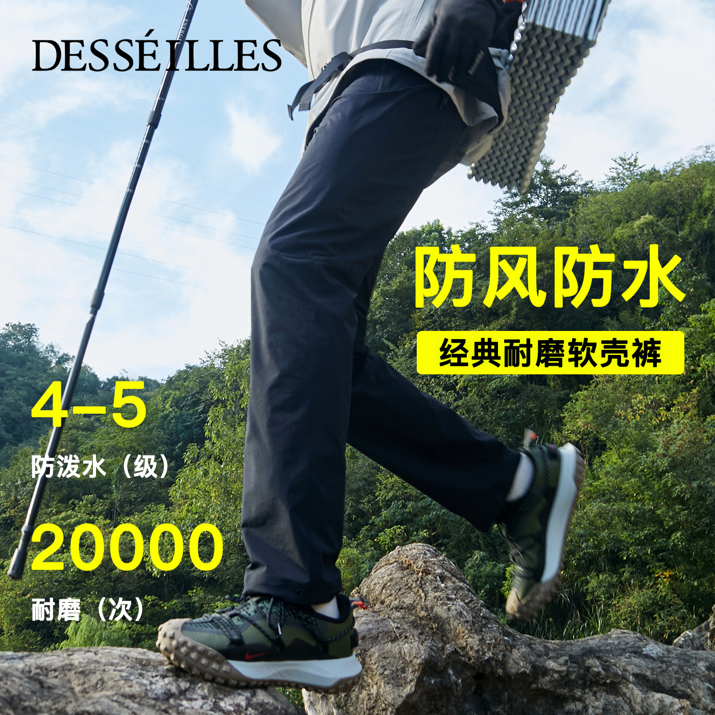 Desseilles男士户外登山裤运动徒步长裤防泼水防风耐磨冲锋软壳裤
