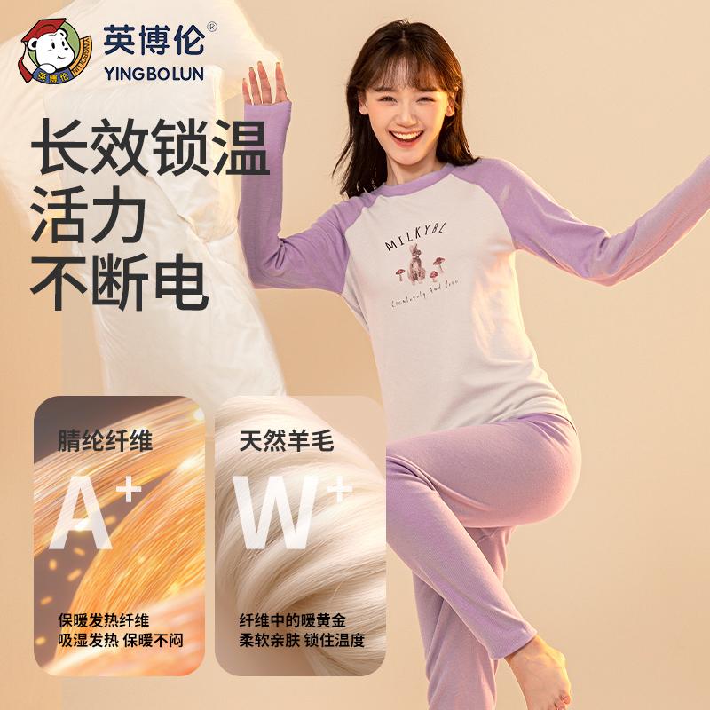 英博伦2025新款少女保暖280G内衣套装冬季发热青少年秋衣秋裤套装