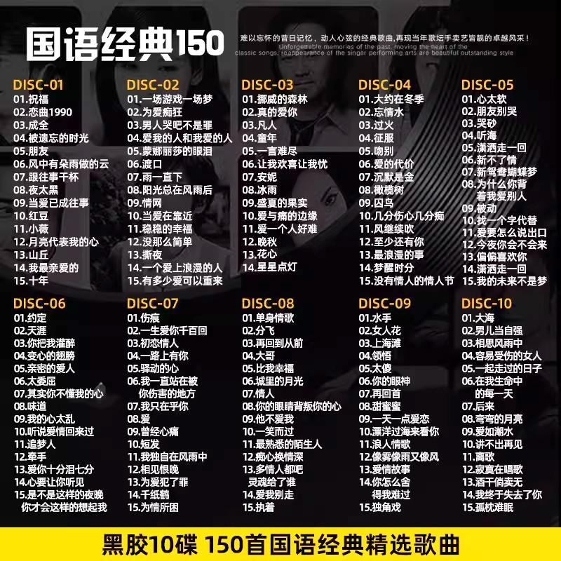 国语老歌CD流行经典歌曲黑胶无损音质车用CD光盘车载碟片
