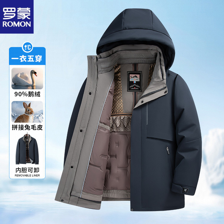 罗蒙90白鹅绒男士羽绒服男款冬季2025新款保暖加厚可脱卸内胆外套