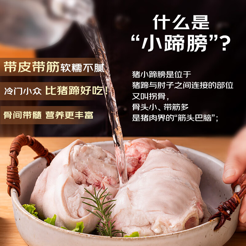 龙大肉食小蹄膀5斤 猪肘子 猪蹄膀 红烧食材