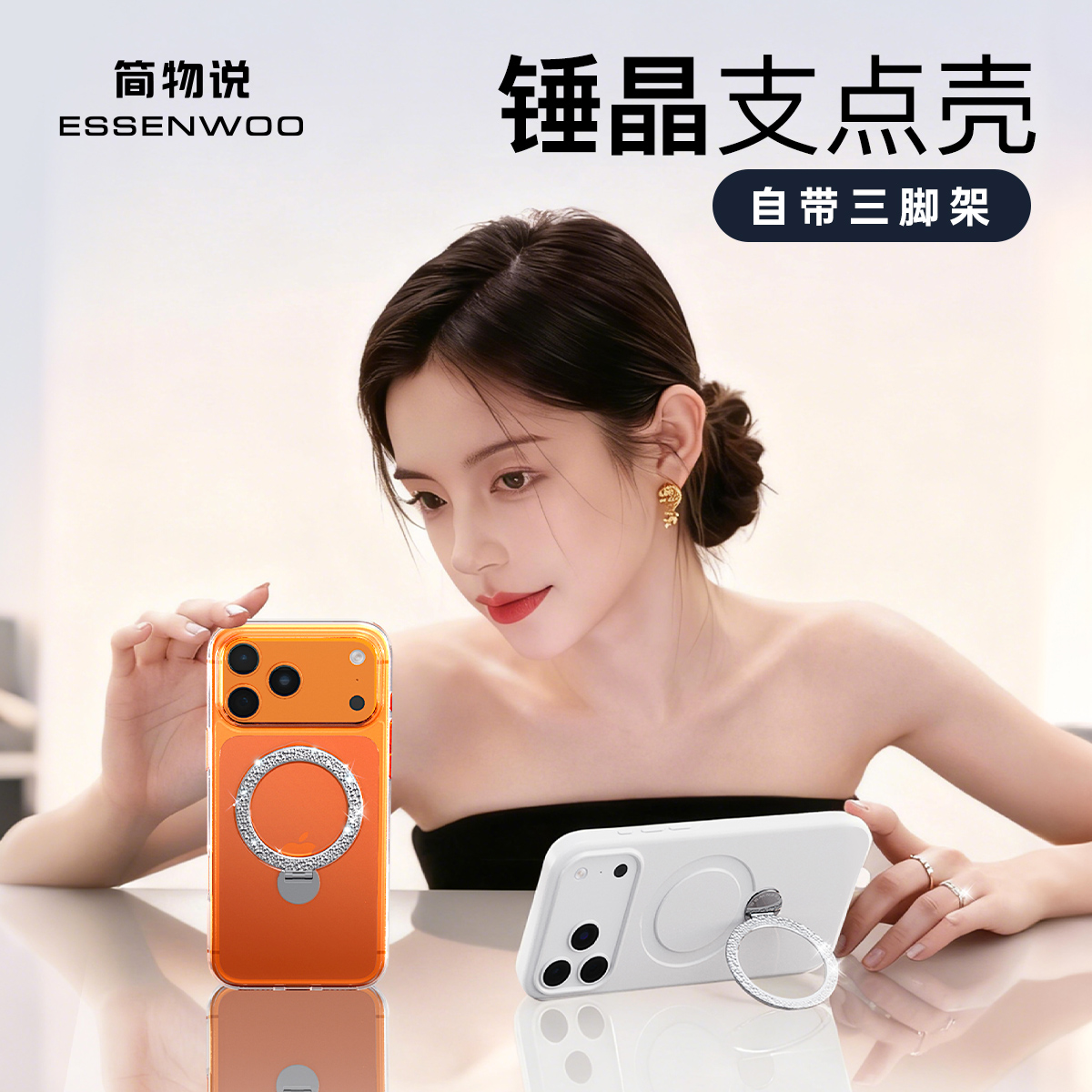 简物说适用苹果17promax锤晶高透手机壳iPhone16磁吸支架防摔壳