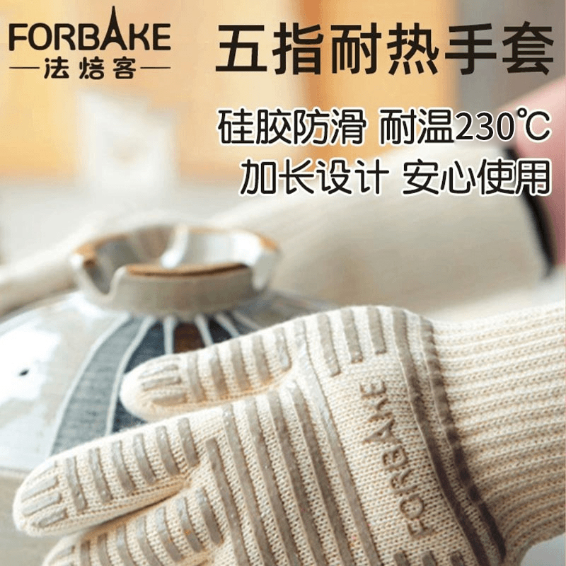 法焙客隔热分指手套单只家用耐高温防烫五指烤箱手套隔热防滑加厚