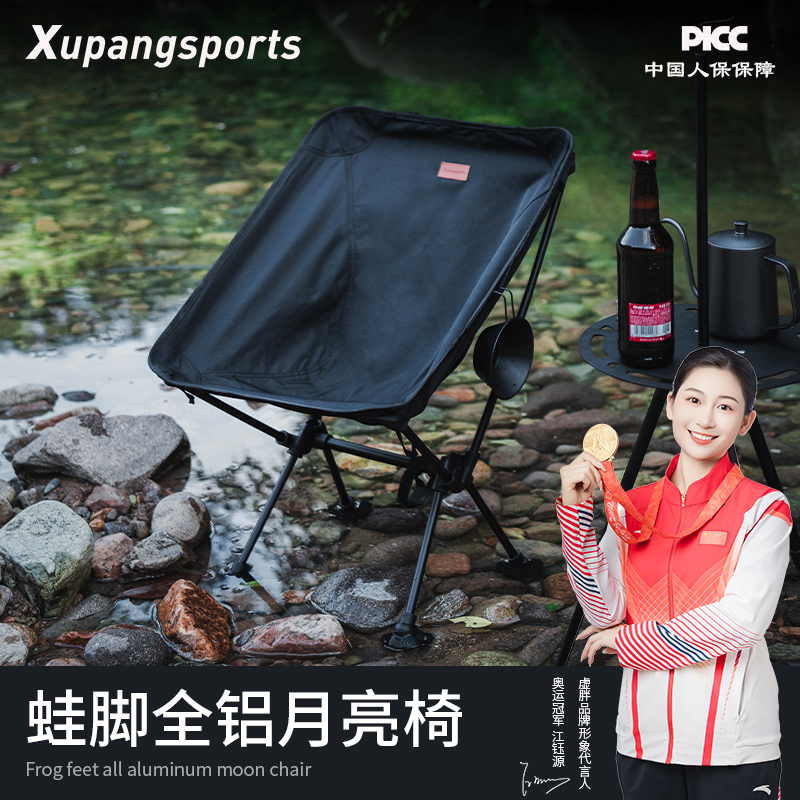 虚胖户外月亮椅便携式超轻航空铝合金摩旅自驾游露营野餐折叠椅子