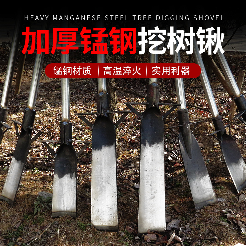 锰钢挖树铲农用加厚挖土起苗铁锹神器挖树树根专用铲户外种树工具