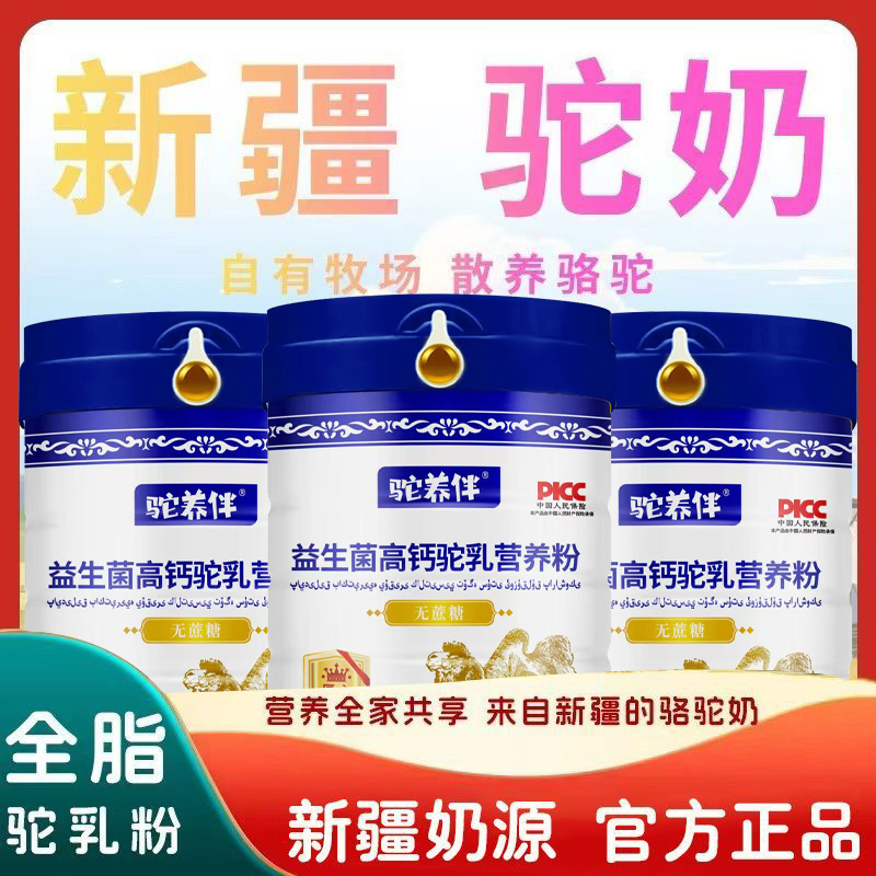 【1000g/大罐】新疆官方正品益生菌高钙无蔗糖营养粉成人中老年学生