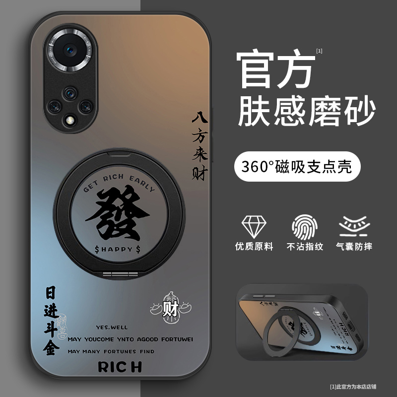 顺乐发财适用华为nova9手机壳Hinova9pro支架款nova9se简约男生全