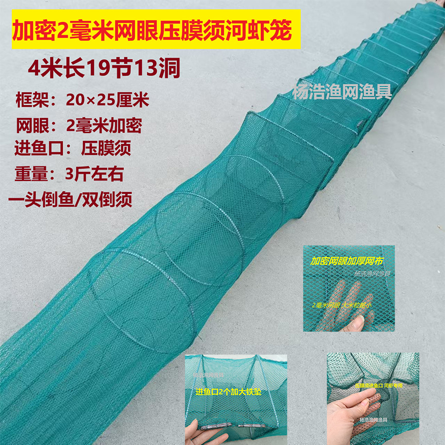 加密2毫米虾笼4米长渔网鱼网折叠捕鱼捕虾加厚龙虾泥鳅黄鳝压膜须
