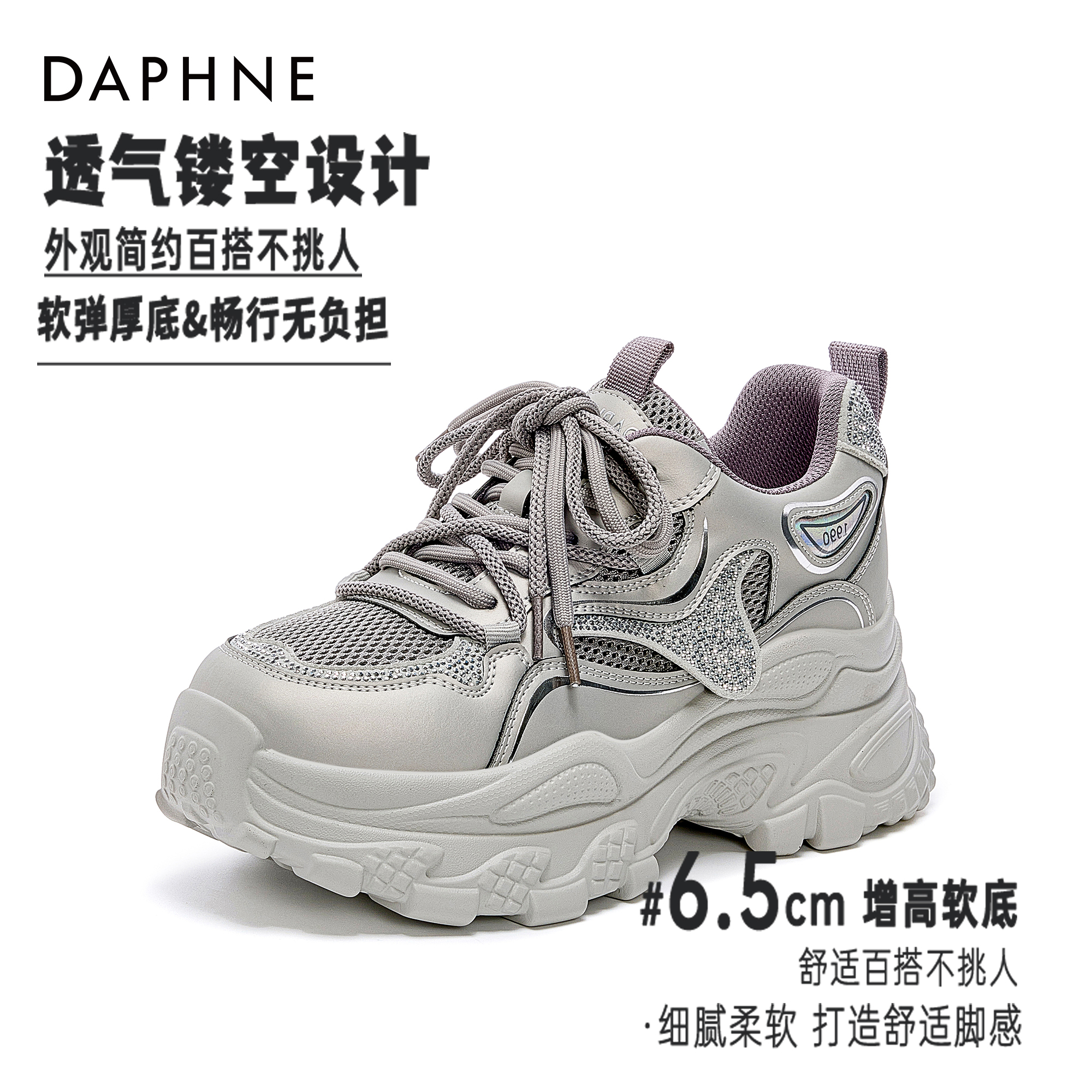 达芙妮2025年秋季新款厚底老爹鞋时尚舒适百搭潮流ins运动鞋女鞋