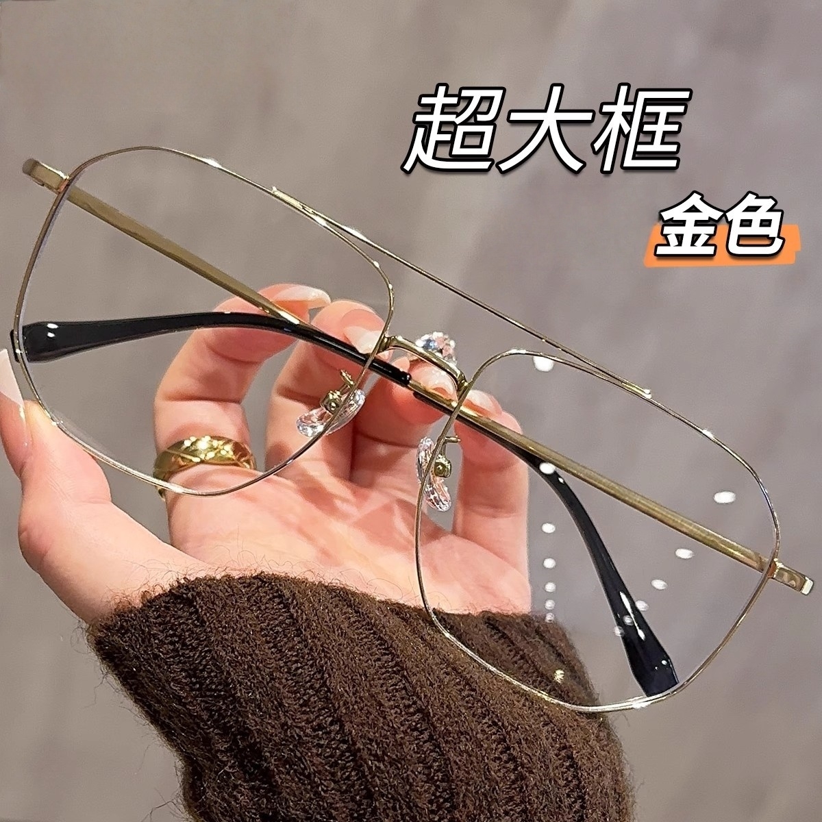 飞行超大框金丝双梁眼镜男款近视可配有度数防蓝光变色大脸眼睛架