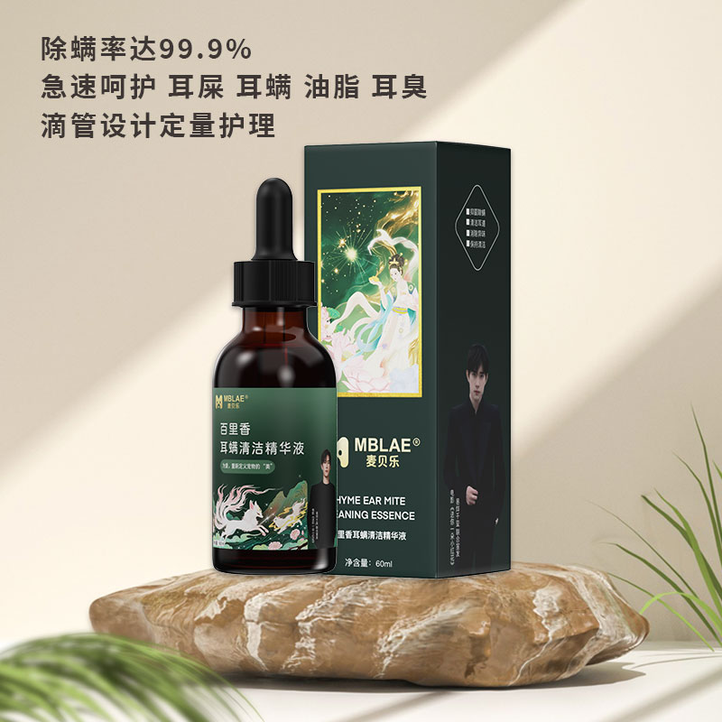 宠物除耳螨清洁精华液抑菌止耳痒祛垢祛味猫咪狗狗专用