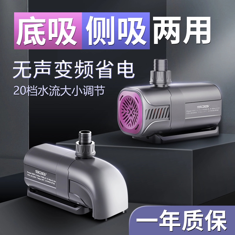 sqg鱼缸变频水泵超静音水循环潜水泵家用养鱼换水泵水族箱抽水泵