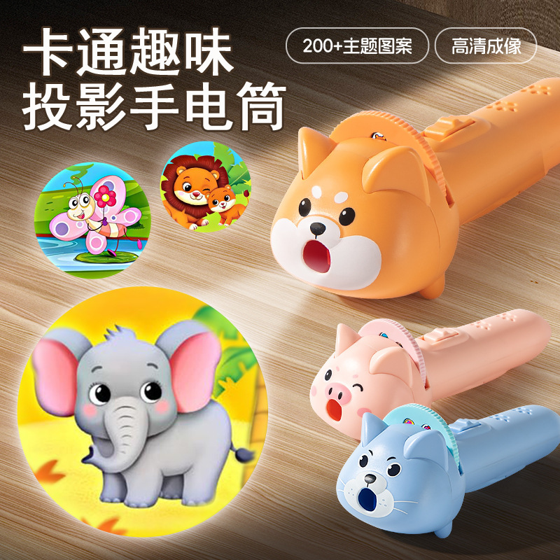 儿童高清发光投影手电筒幻灯片发光玩具幼儿礼品早教识图睡前安抚
