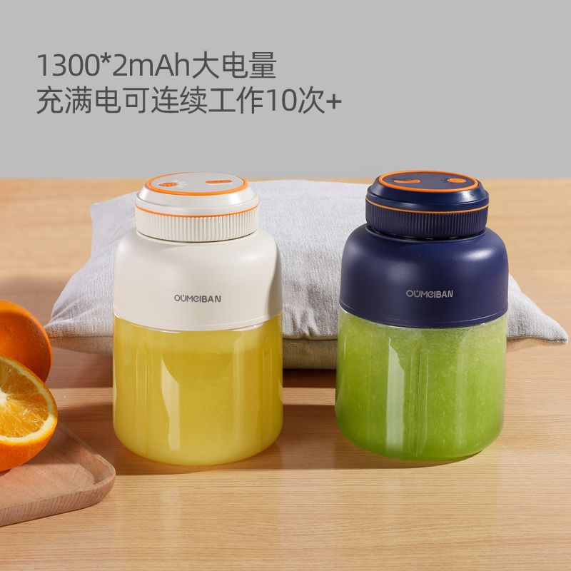 欧美邦1300榨汁机38页刀可碎冰便携多功能电动大容量榨汁杯果汁