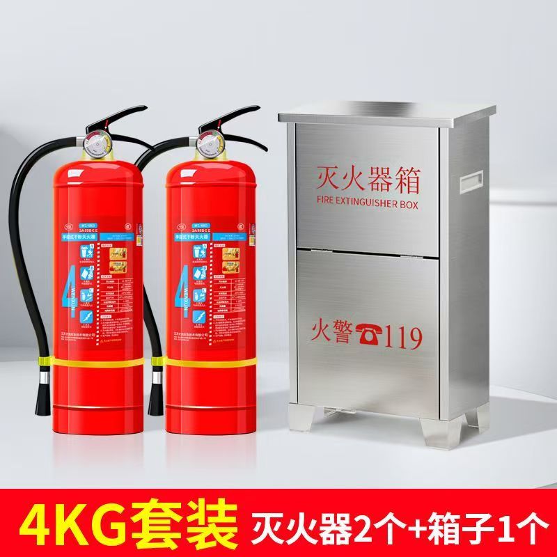 不锈钢灭火器箱2kg3kg4公斤5公斤放置架消防收纳盒存放防火灭火器