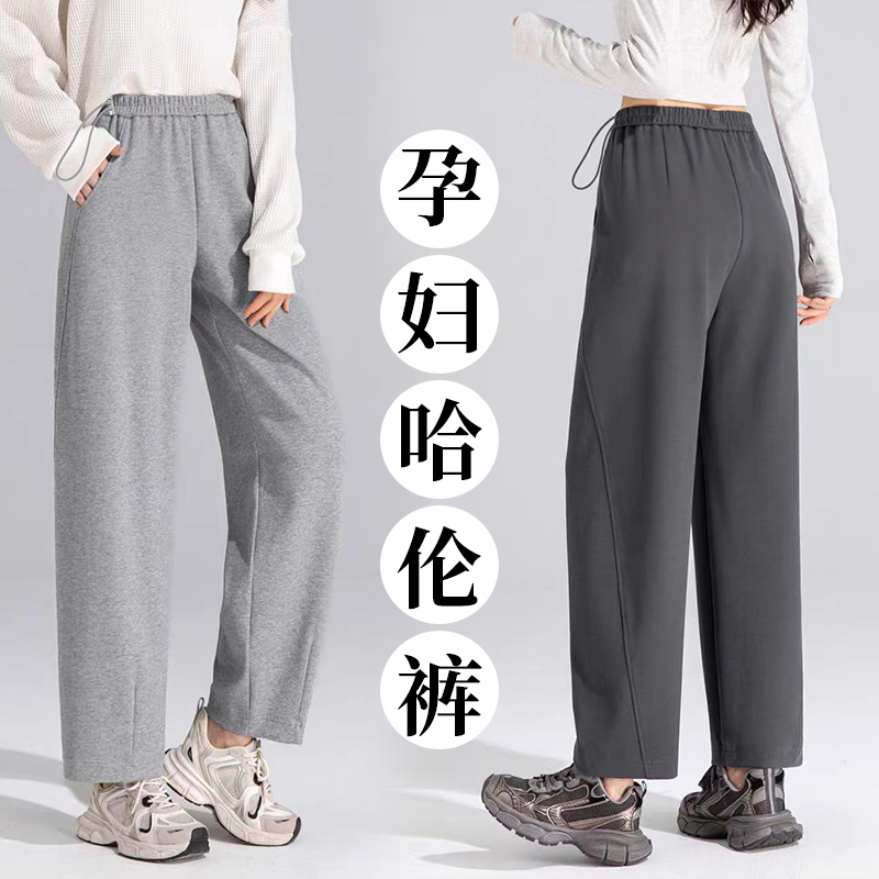 孕妇哈伦裤春秋季新款显瘦休闲萝卜高腰小个子运动九分裤