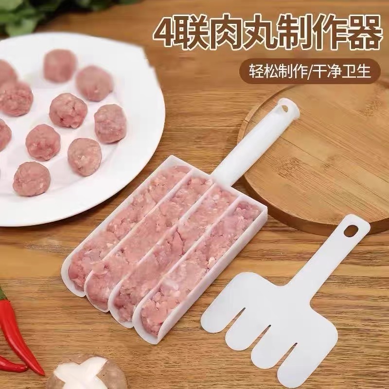 四联肉丸制作器创意家用丸子模具厨房挤鱼丸肉丸工具虾滑器料理器