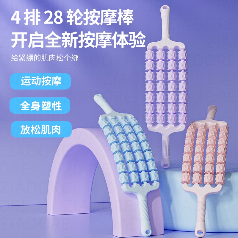 吱慕【四排可弯曲】狼牙按摩棒腿部肌肉放松滚轴瑜伽感统训练器