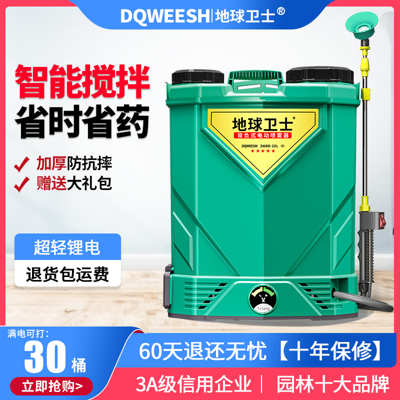 农用电动喷雾器新型消毒背负式电动喷雾器打药机高压农用神器喷壶