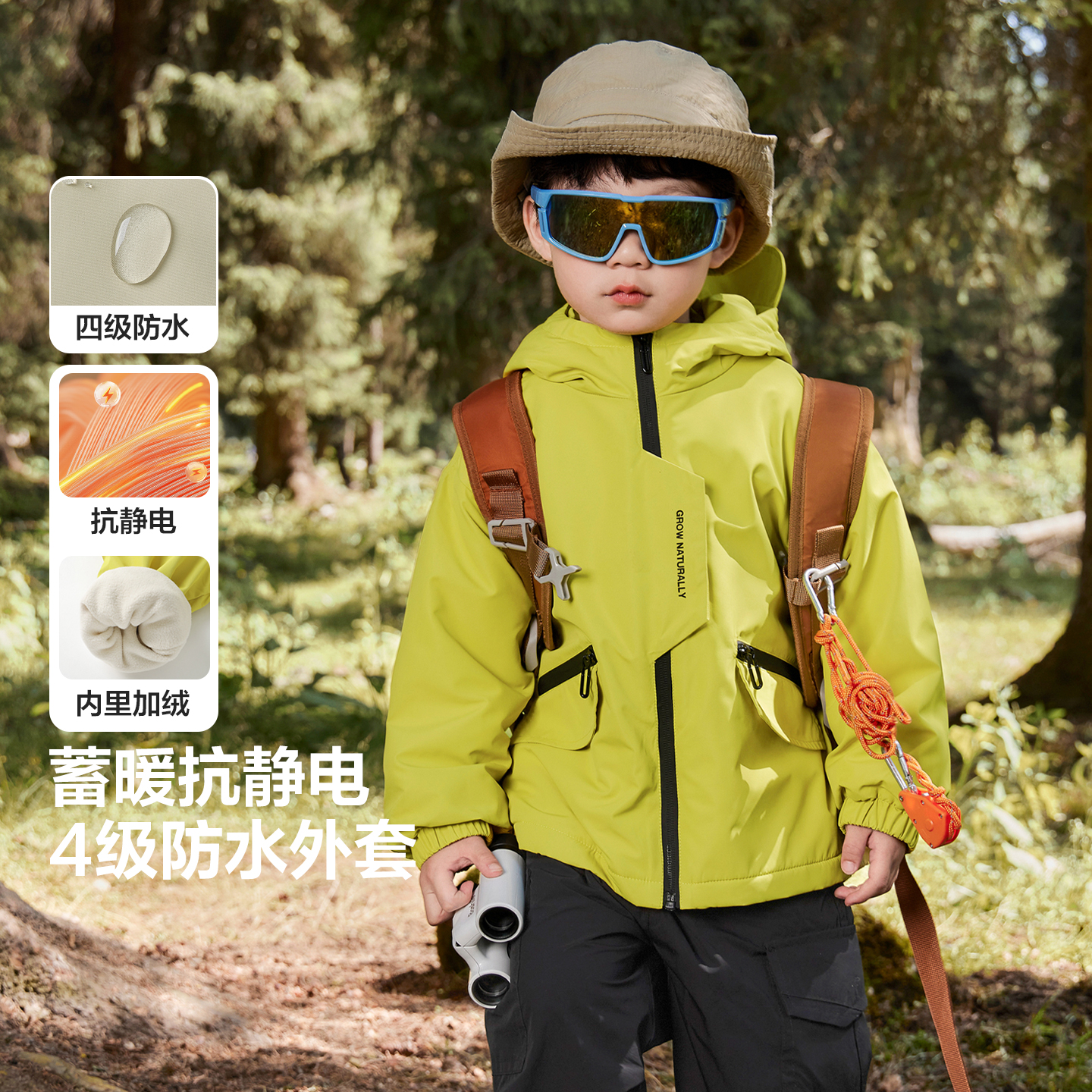 右欧男童山系户外风防水外套秋季新款秋冬童装宝宝防风外套U16207