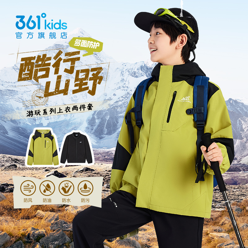 361°kids儿童外套新款上衣两件套防风户外休闲游玩系列N32542610