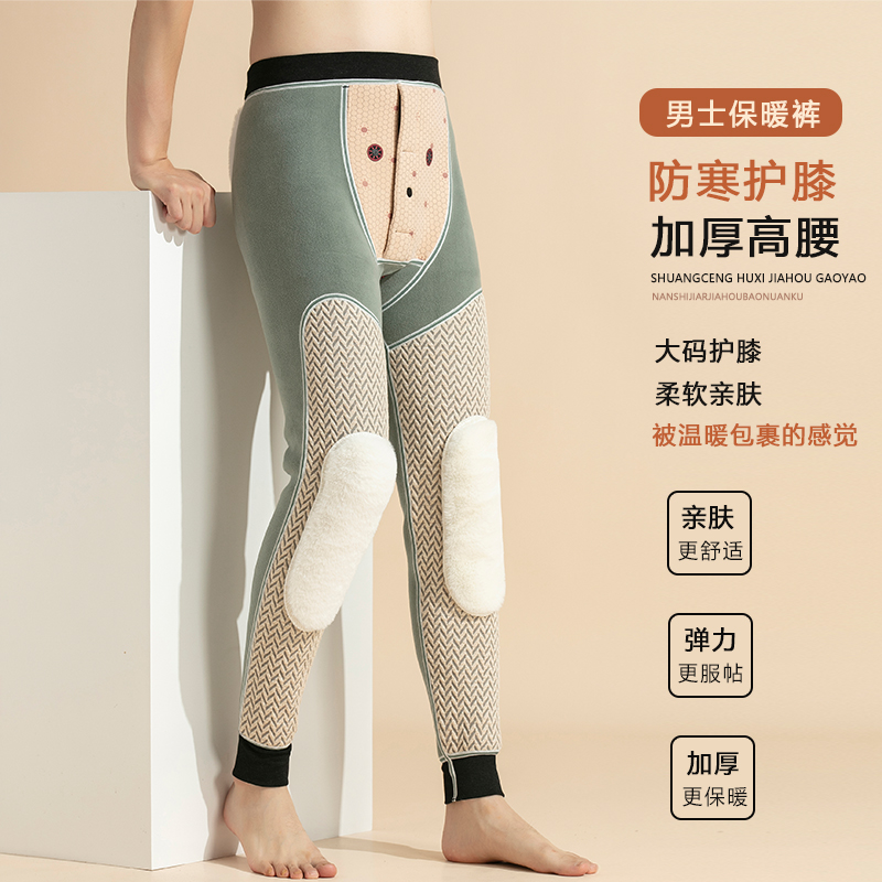 加厚加绒男士高腰深档保暖裤大码冬季内穿内穿防寒护膝修身一体裤