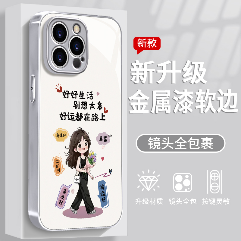郁金香适用于苹果/华为/vivo/oppo/小米手机壳金属漆玻璃防摔女款