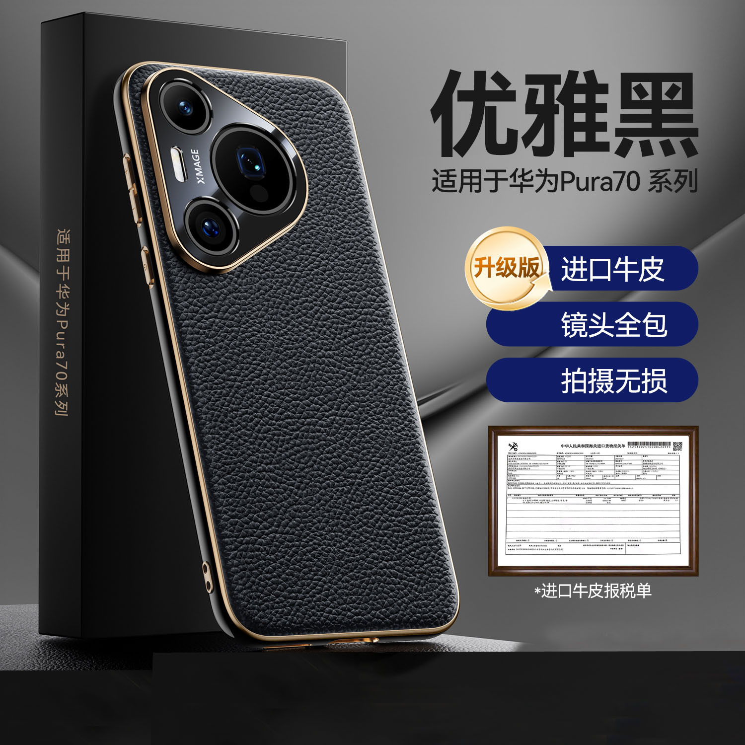 适用华为pura80pro手机壳新款真皮pura70ultra防摔真皮p70商务套+