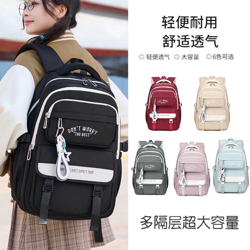高中学生书包女大容量减负轻便大学生背包休闲简约初中生双肩包