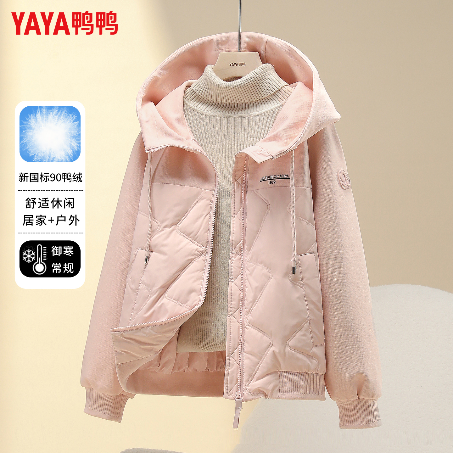 鸭鸭轻薄羽绒服女短款女士运动时尚女装卫衣小个子洋气冬季外套超