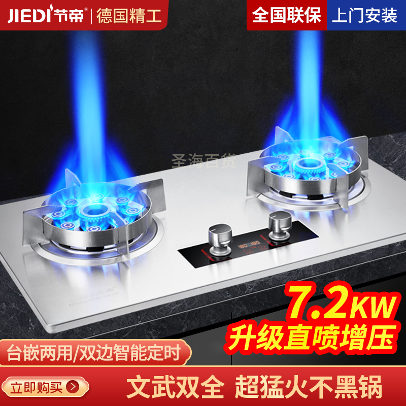 【德国精工】猛火煤气灶双灶家用嵌入式炉具然气定时不锈钢九腔双炉