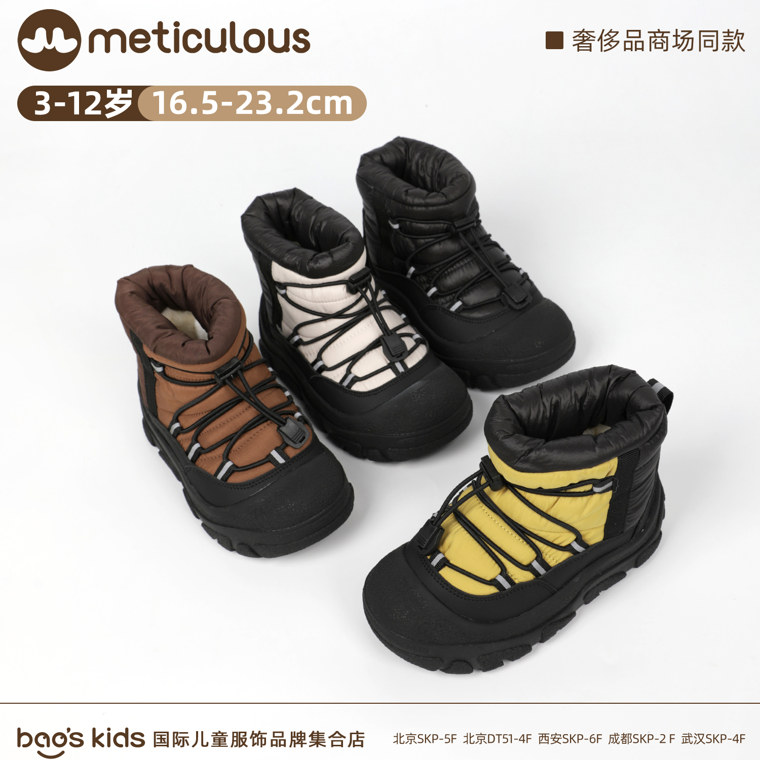 Meticulous男童中大童秋冬时尚保暖短靴防滑加绒雪地靴W5101