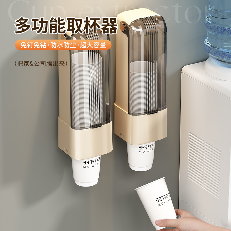 一次性纸杯架壁挂式免钉防尘自动取杯器多功能免打孔水杯纸杯收纳