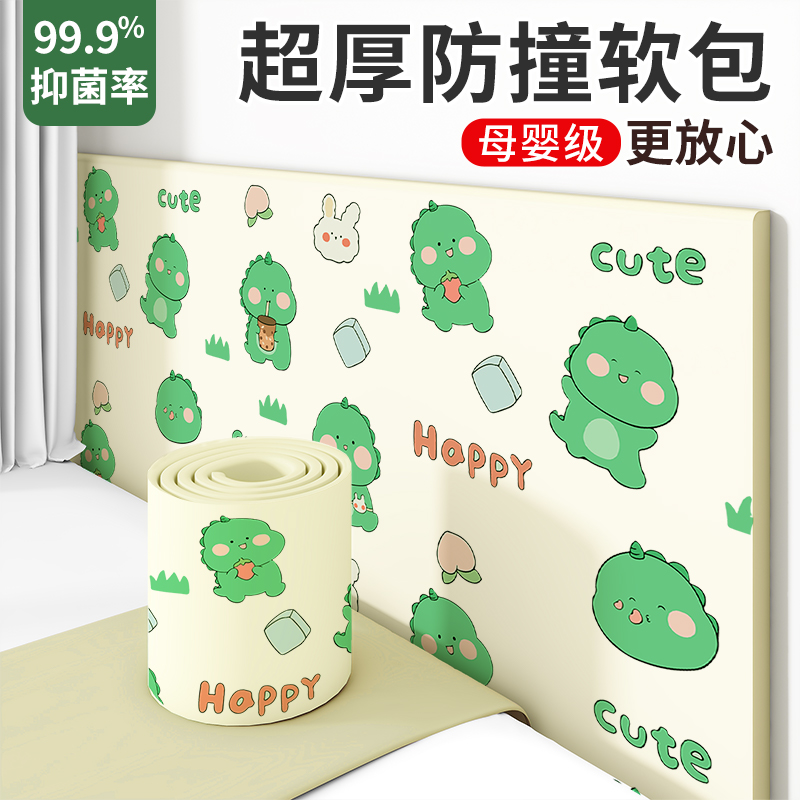 防撞软包墙贴榻榻米床边墙围床围儿童床头墙面防磕碰软垫墙壁贴纸