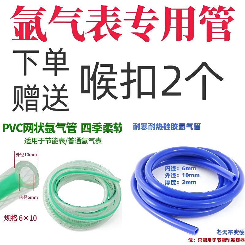 氩弧焊接网状氩气管节能耐用防爆耐高温内径6外径10氩气瓶连接管