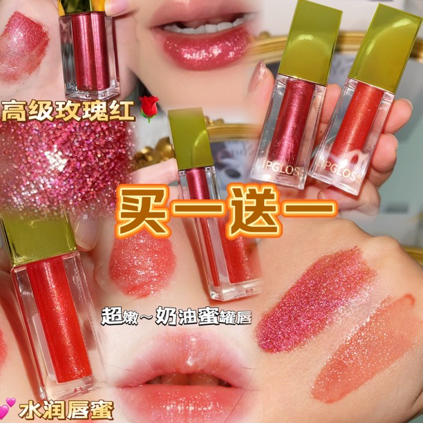 (买一送一)佳颜芝亮闪粉芯水润唇蜜