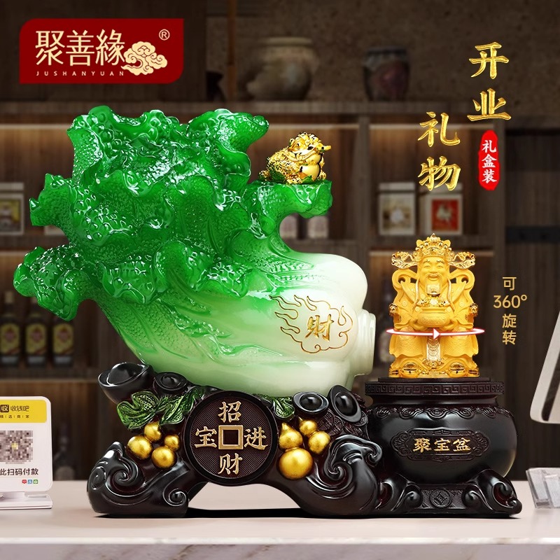 财源广进招财白菜财神摆件财神爷家用办公室前台装饰新店开业礼物
